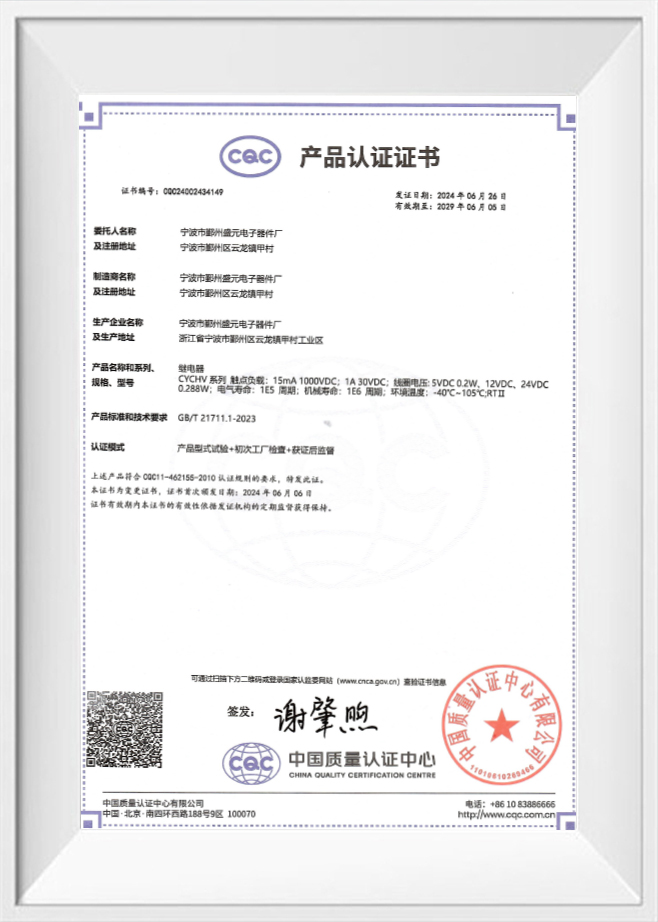 Product Certification certificatorium