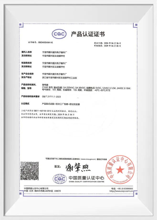 Product Certification certificatorium